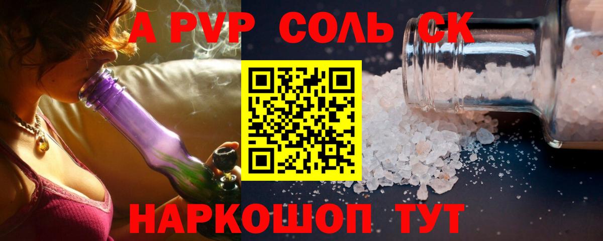 Альфа ПВП VHQ Иваново