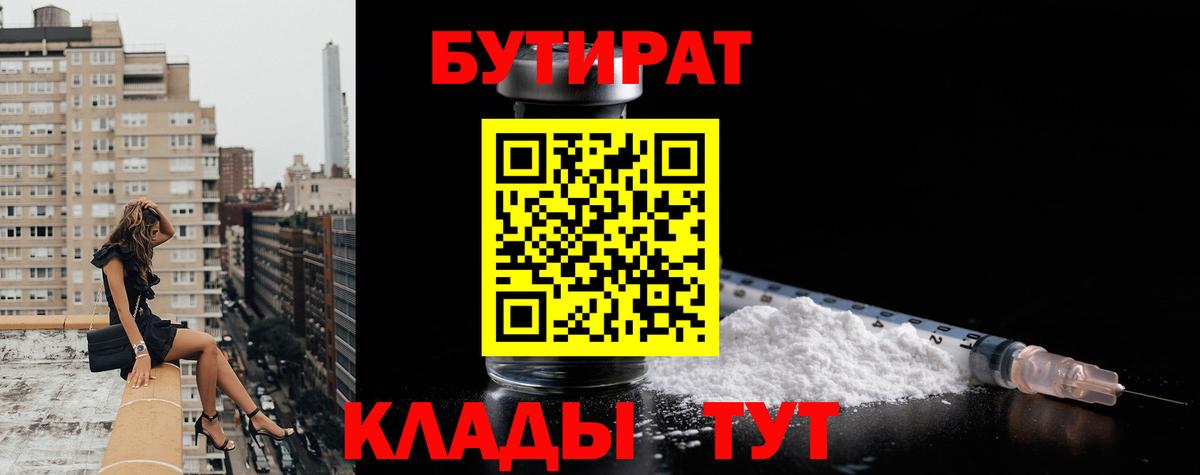 Иваново  Бутират  Вход с VPN  Бутират 99% 