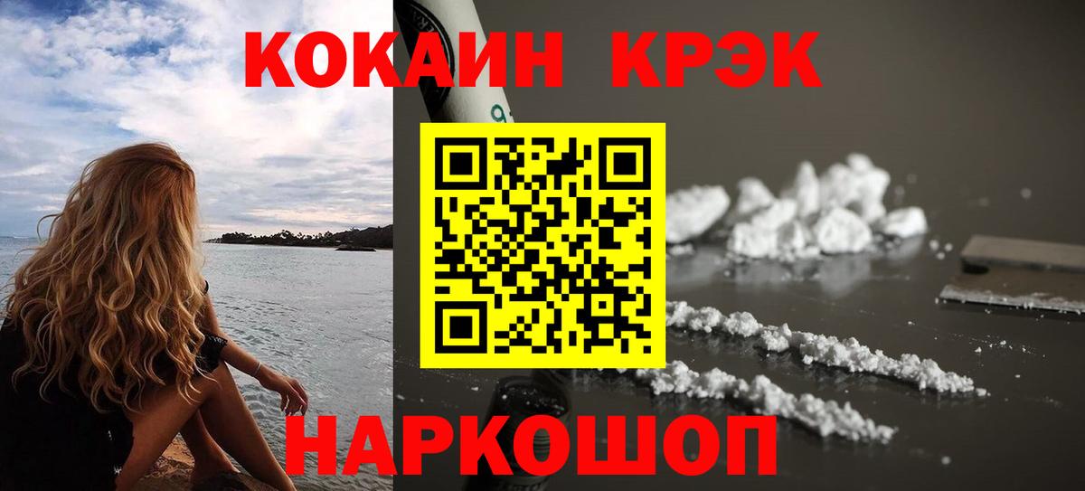 Cocaine Fish Scale Иваново