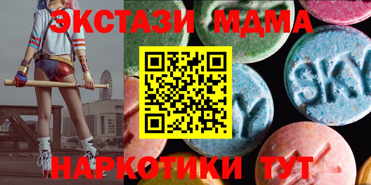 Экстази  Ecstasy 99%  Вход с VPN  ЭКСТАЗИ 280мг  Иваново 