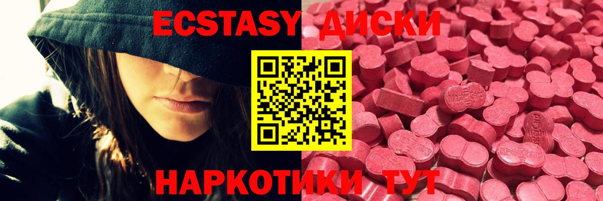Экстази таблы Иваново