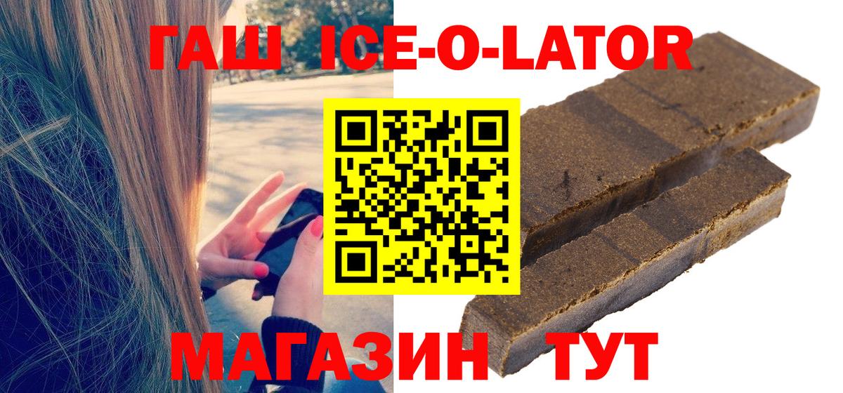 Гашиш гашик  сколько стоит  Иваново  Вход с VPN  ГАШ 40% ТГК 