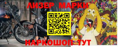 марки nbome Анапа