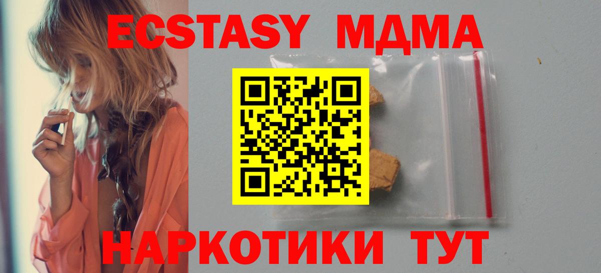 МДМА молли Иваново