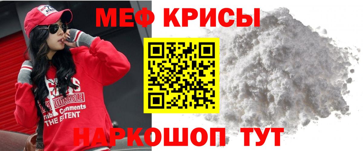 Меф кристаллы Иваново