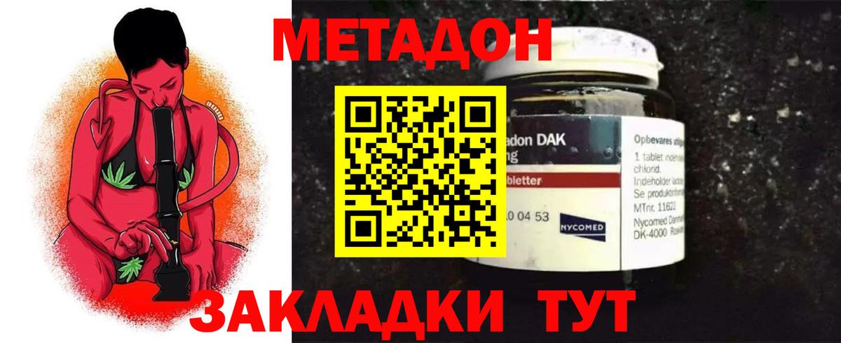 Метадон кристалл  Вход с VPN  МЕТАДОН кристалл  Иваново 