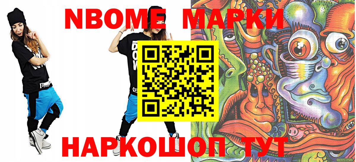 Иваново  Марки N-bome 1500мкг  Марки N-bome 1500мкг  Марки N-bome  Вход с VPN 