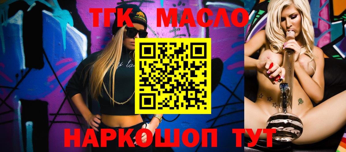 ТГК Wax  где найти   Дистиллят ТГК вейп с тгк  Иваново  mega ссылка  Вход с VPN 