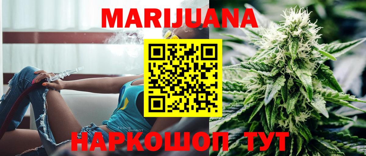 Каннабис VHQ Иваново