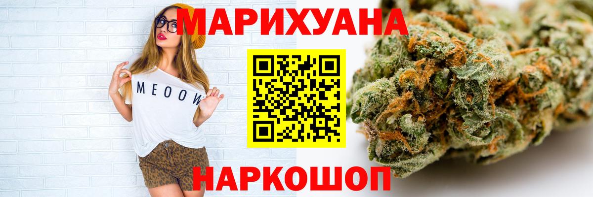 Конопля  Иваново  Вход с VPN  Наркошоп  Гашиш  МАРИХУАНА  Меф МЯУ МЯУ  